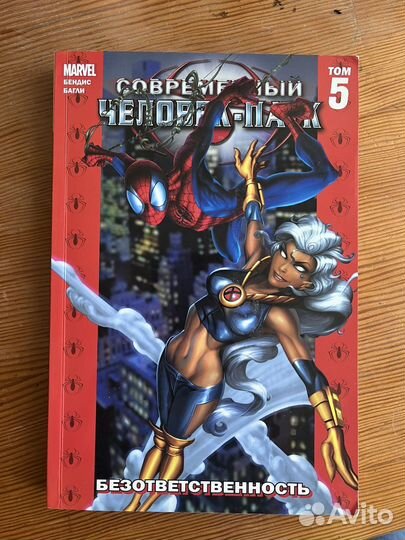 Комиксы Marvel