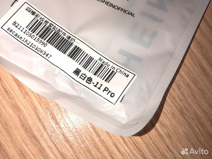 Чехол на iPhone 11 pro