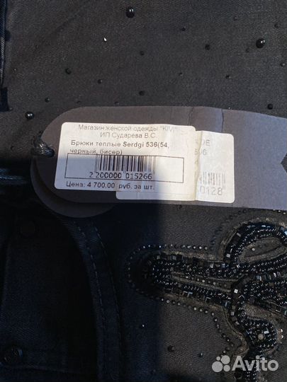 Джинсы новые, женские