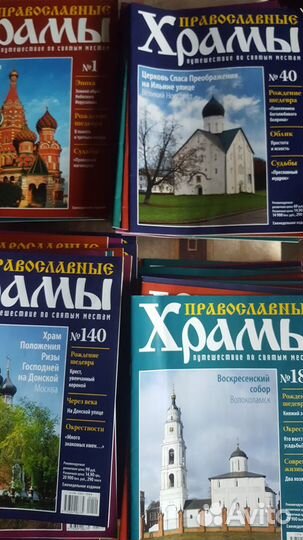Журнал Православные Храмы