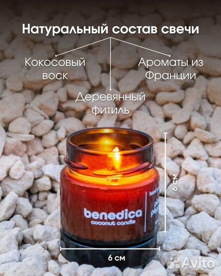 Набор ароматических свечей в подарок
