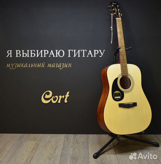 Акустическая гитара, леворукая, Cort (новая)