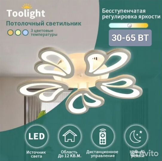 Люстра потолочная светильник LED