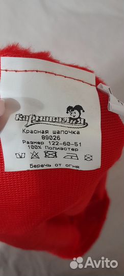 Продаю карнавальный костюм 