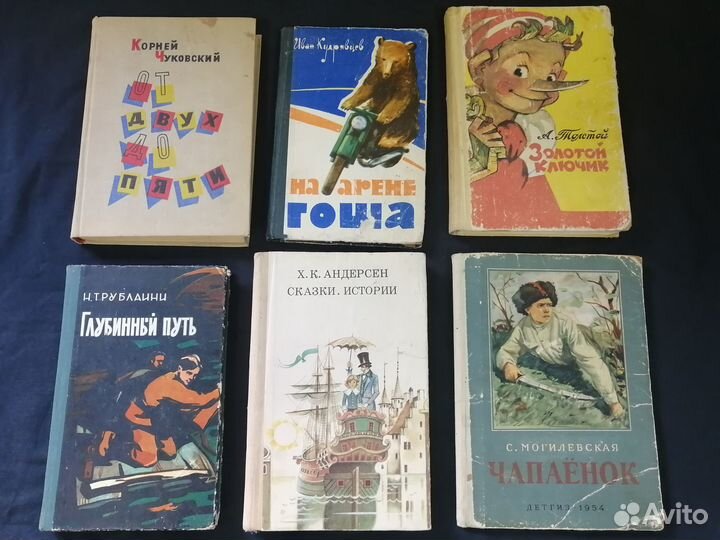 Детские книги СССР