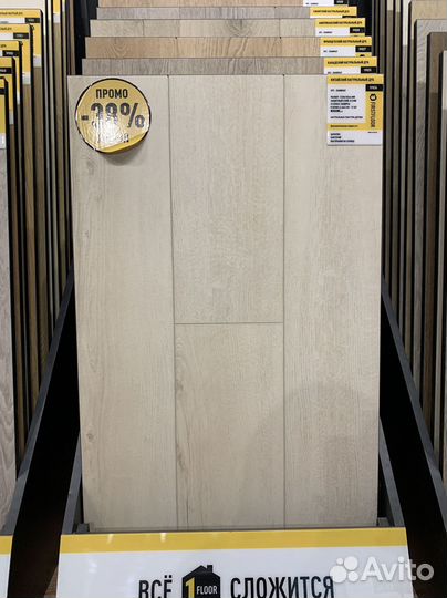 Ламинат в ассортименте