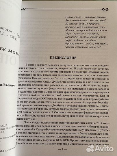 Сборник стихов