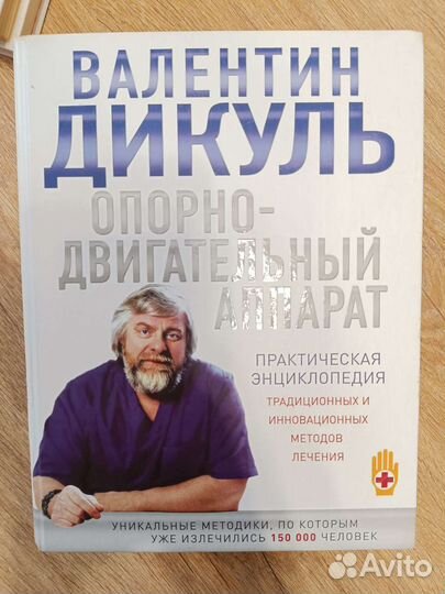 Книги про медицину