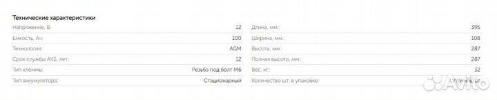 Аккумулятор Narada 6-GFM-100FB (12V / 100Ah) WU217