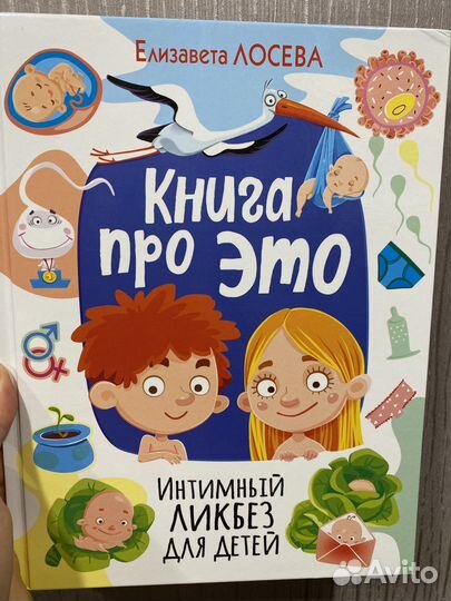 Ушки на макушке, про зосю, дар быть особенной