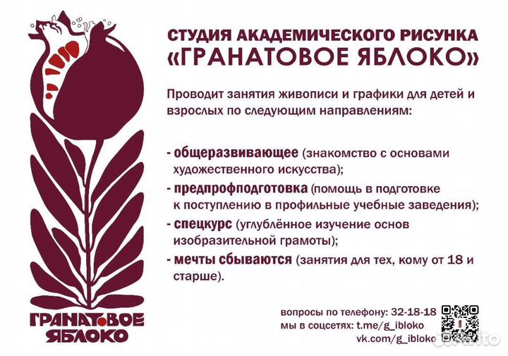 Студия академического рисунка 