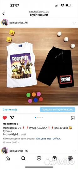 Костюмы новые