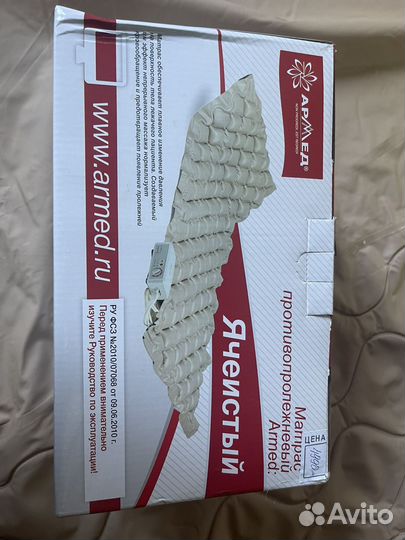 Противопролежневый матрас