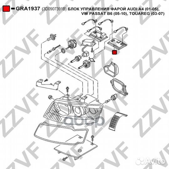 Блок управления фарой audi A4 (01-05), VW passa