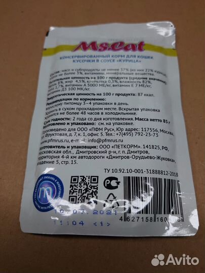 Корм д/кошек Ms.Cat, курица в соусе, 85г