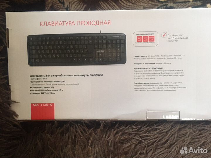 Клавиатура