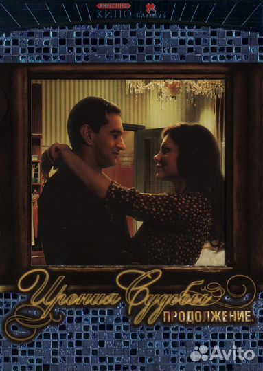 Лицензионные фильмы на DVD (российское кино)