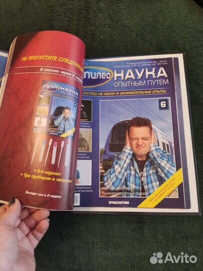 Галилео журналы