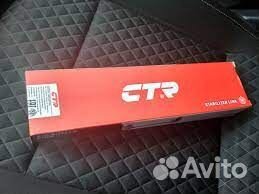 Стойки стабилизатора CTR CL0527 CLS-3 (пара)