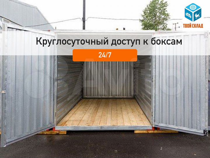 Аренда склада для хранения вещей