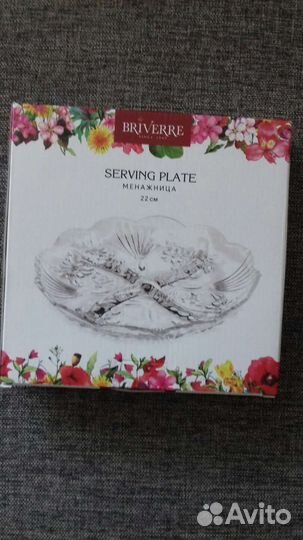 Менажница новая