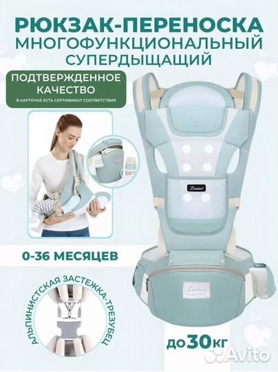 Кенгуру переноска