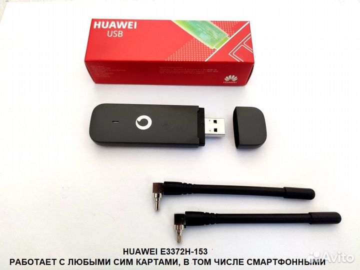 Huawei e3372h-153 USB модем LTE 4G 3G любая сим