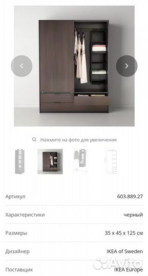 IKEA скубб для хранения подвесной