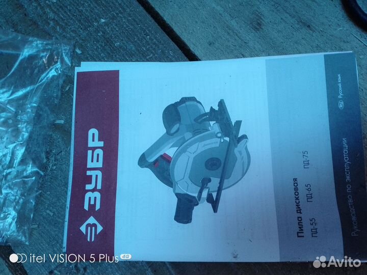 Дисковая пила