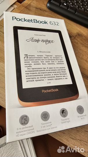 Электронная книга Pocketbook 632