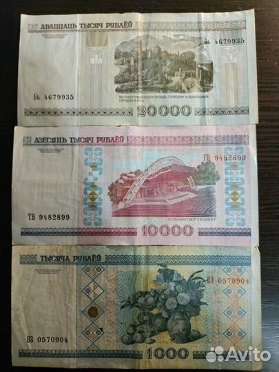 Банкноты белоруссии