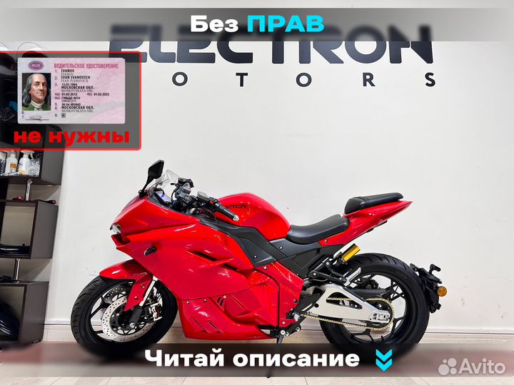 Электробайк Panigale