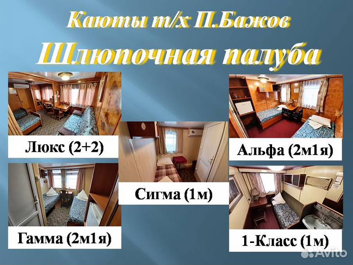 1.июн.24 Пермь-Астрахань-Пермь /пб0601