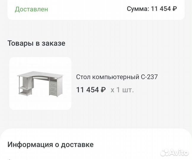 Стол компьютерный белый