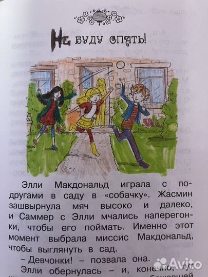 Книга Рози Бэнкс. Тайное королевства. Долина снов