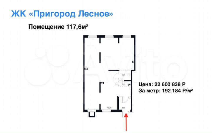 Стрит-ритейл 117м² под алкомаркет, дом сдан