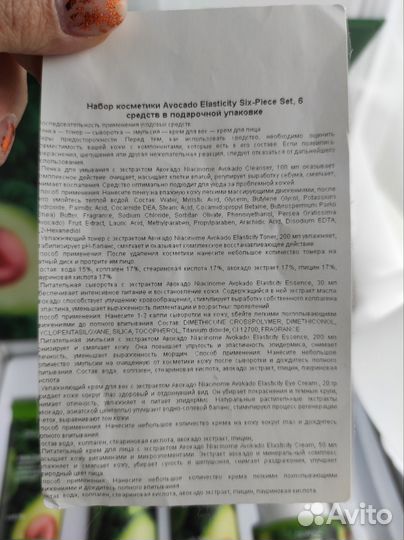 Набор косметики Bioaqua