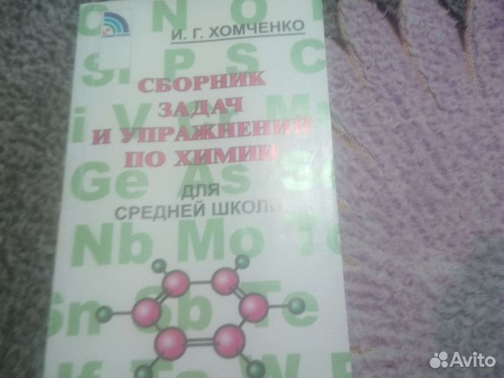 Учебная литература