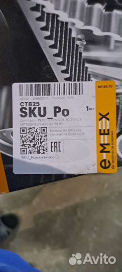 Ремень грм Continental CT825