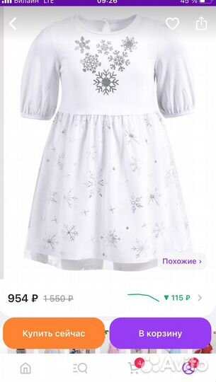 Платье снежинки 98