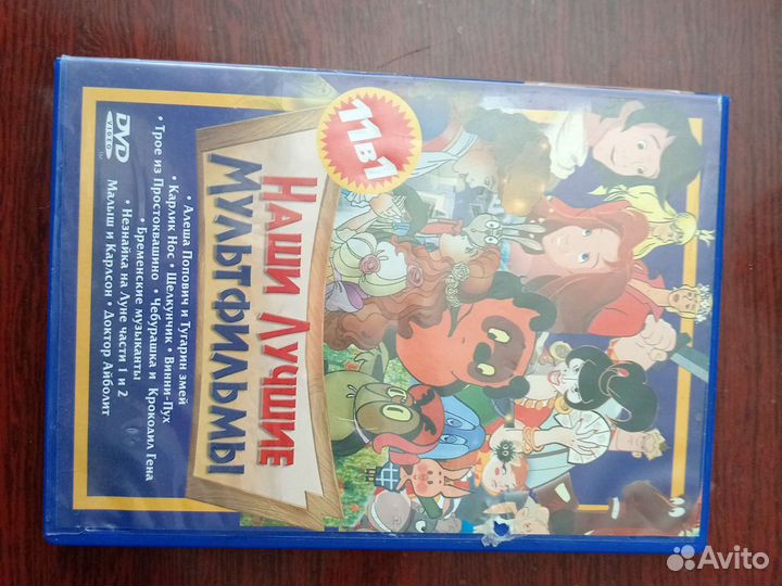 Диски для DVD
