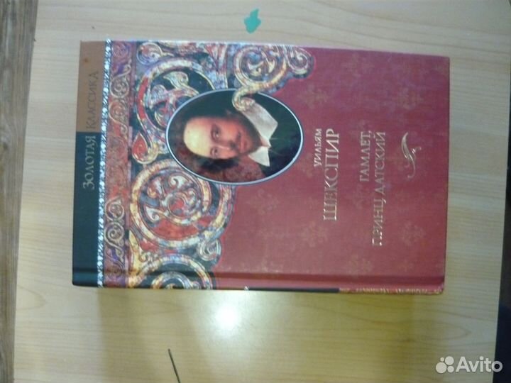 Шекспир Гамлет, сонеты и др