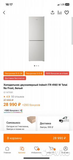 Холодильник