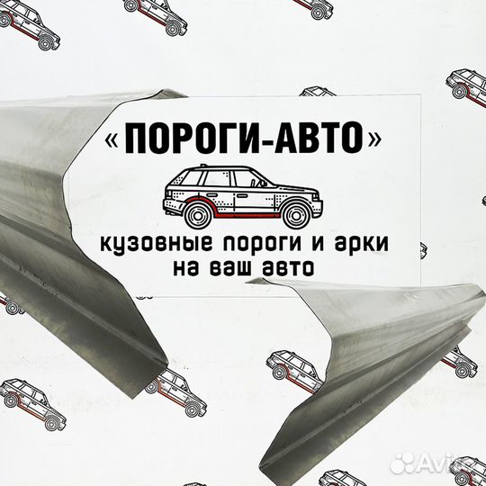 Порог кузовной ремонтный на FAW Besturn B70