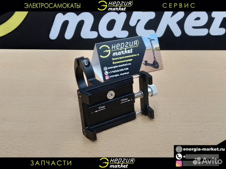 Держатель телефона для электросамоката велосипеда