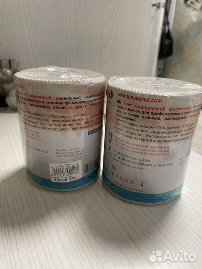 Бинты медицинские эластичные