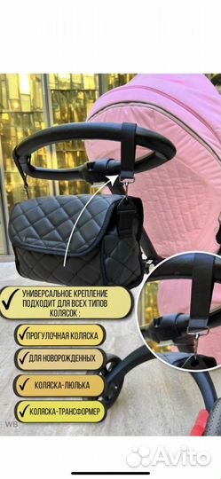 Сумка органайзер на коляску