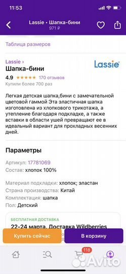 Шапка весна 38-40 kerry lassie демисезонная