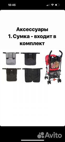 Коляска maclaren winter style