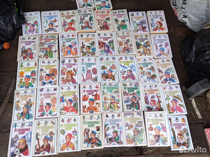 Продам книги Я познаю мир
